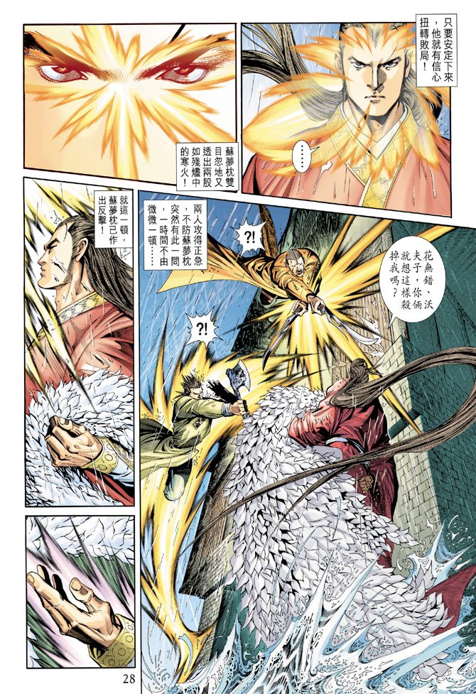 第4话