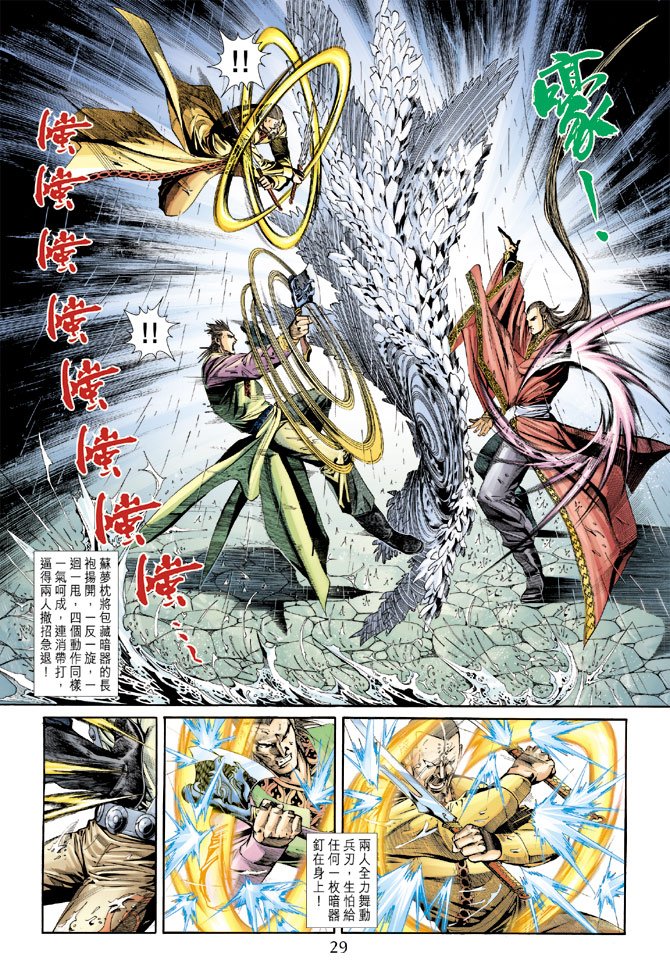 第4话