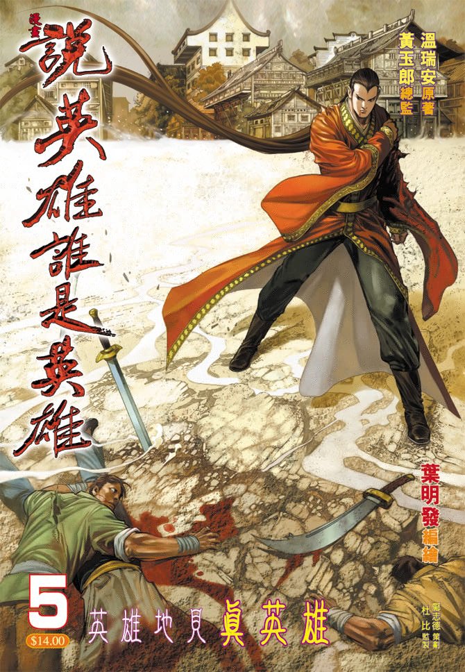 第5话