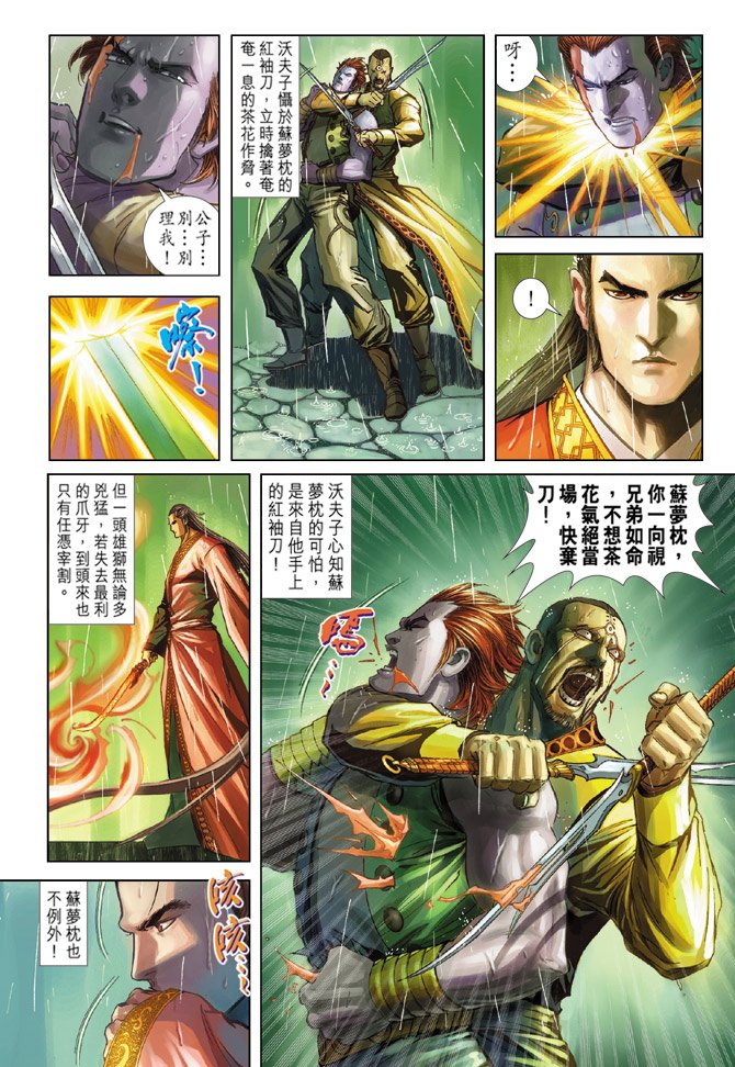 第5话