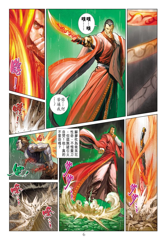第5话