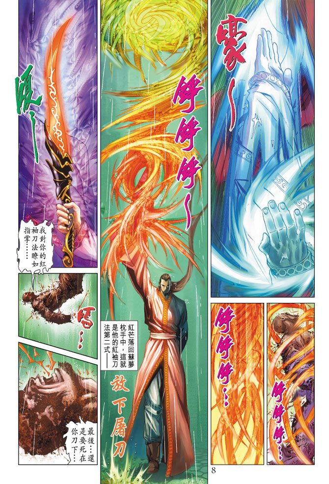 第5话