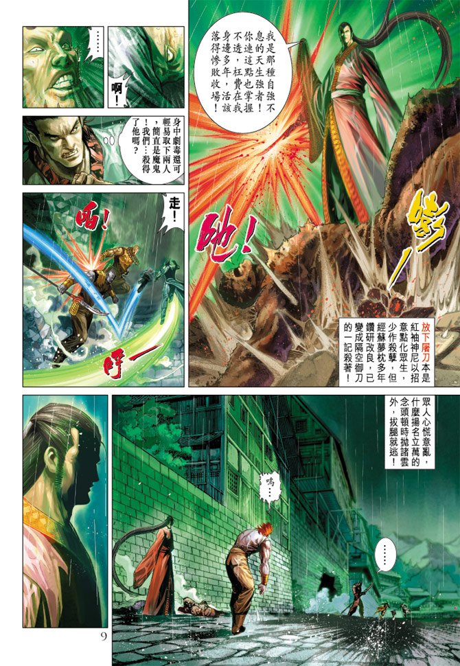 第5话