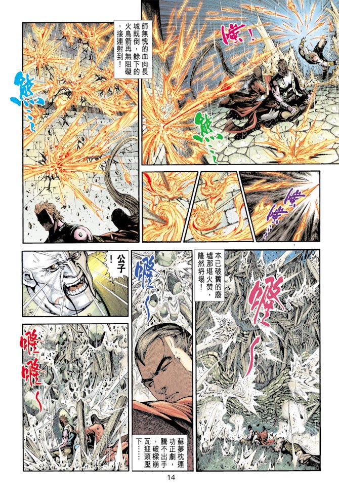 第5话