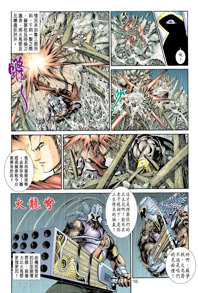 第5话