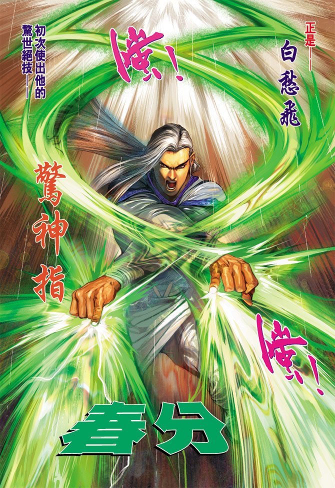 第5话