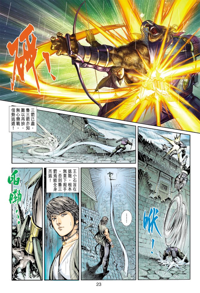 第5话