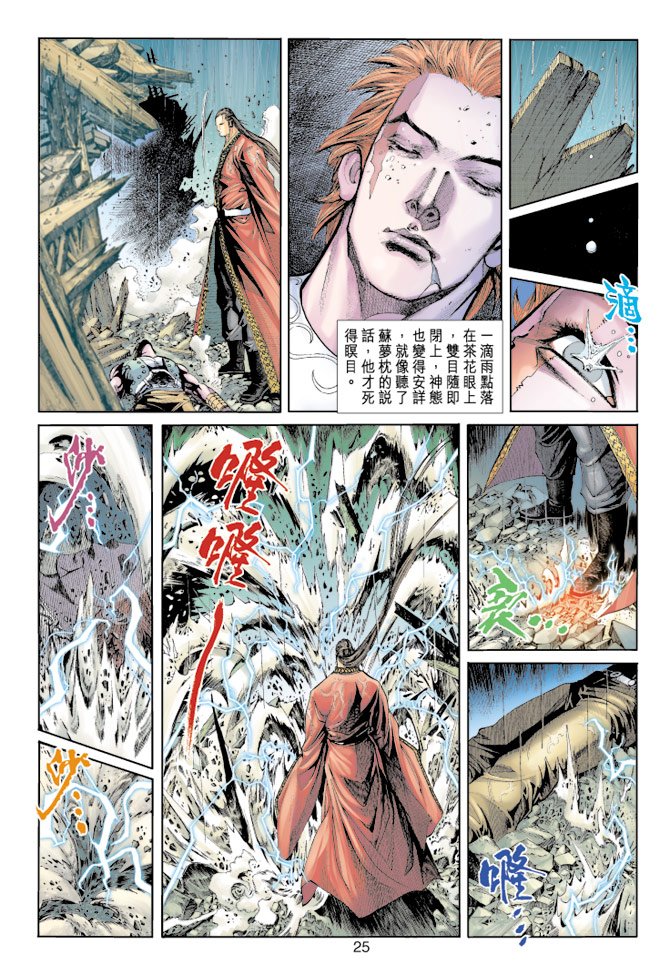 第5话