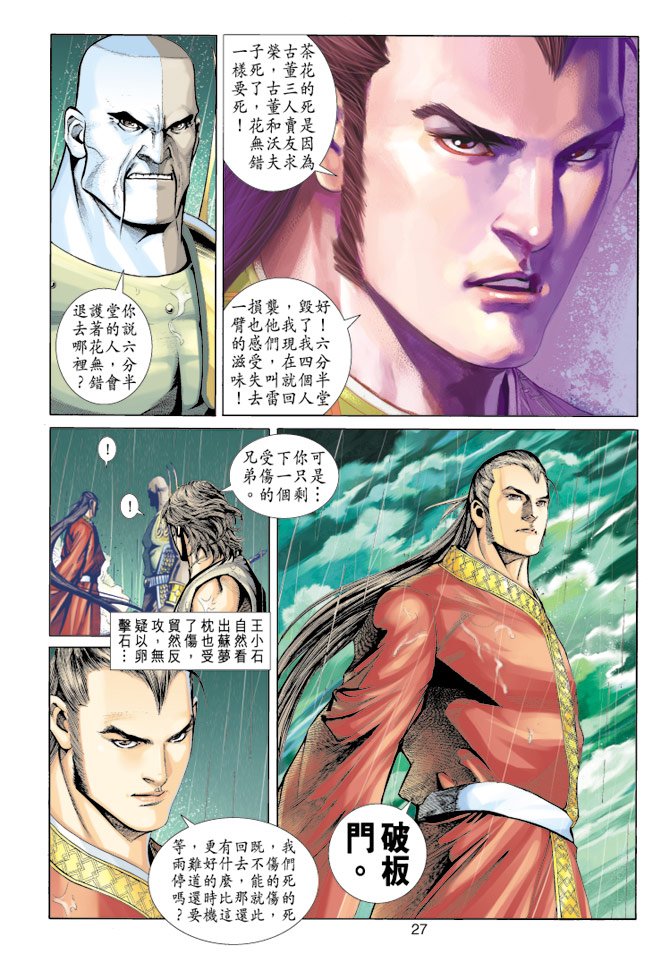第5话