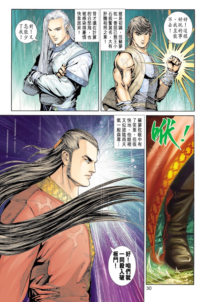 第5话