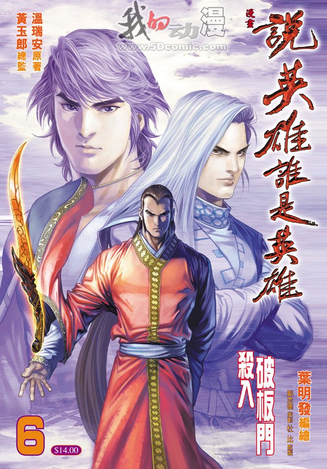 第6话