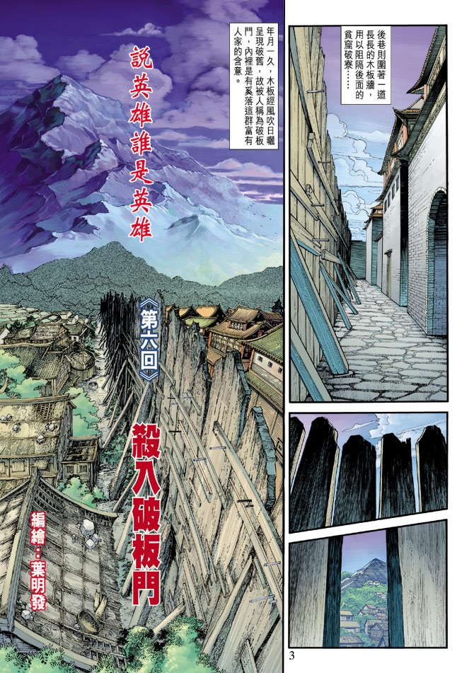 第6话