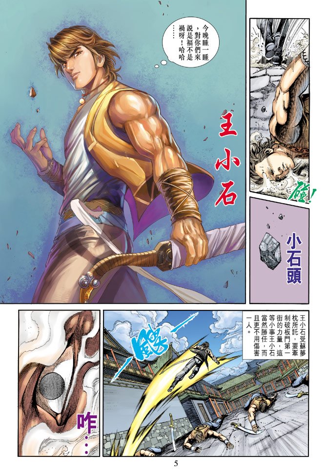第6话