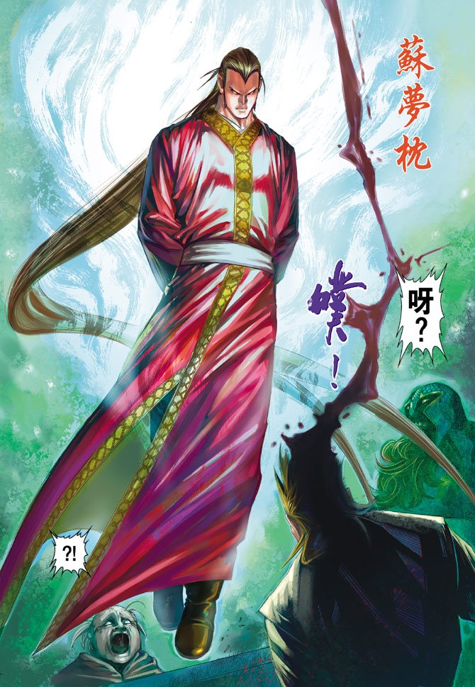 第6话