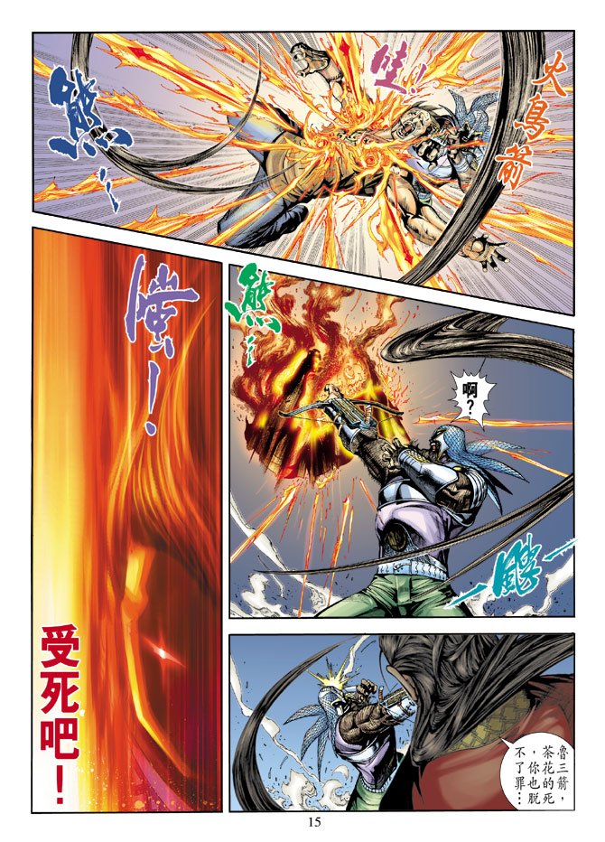 第6话