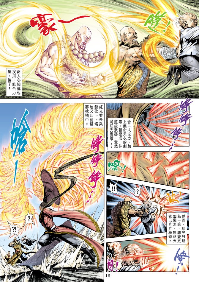 第6话