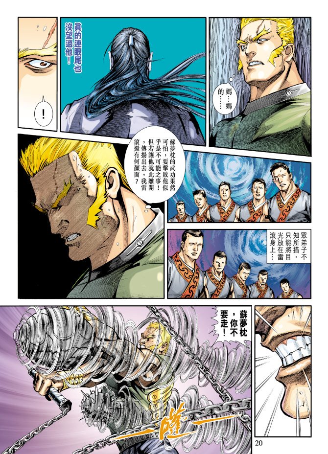 第6话