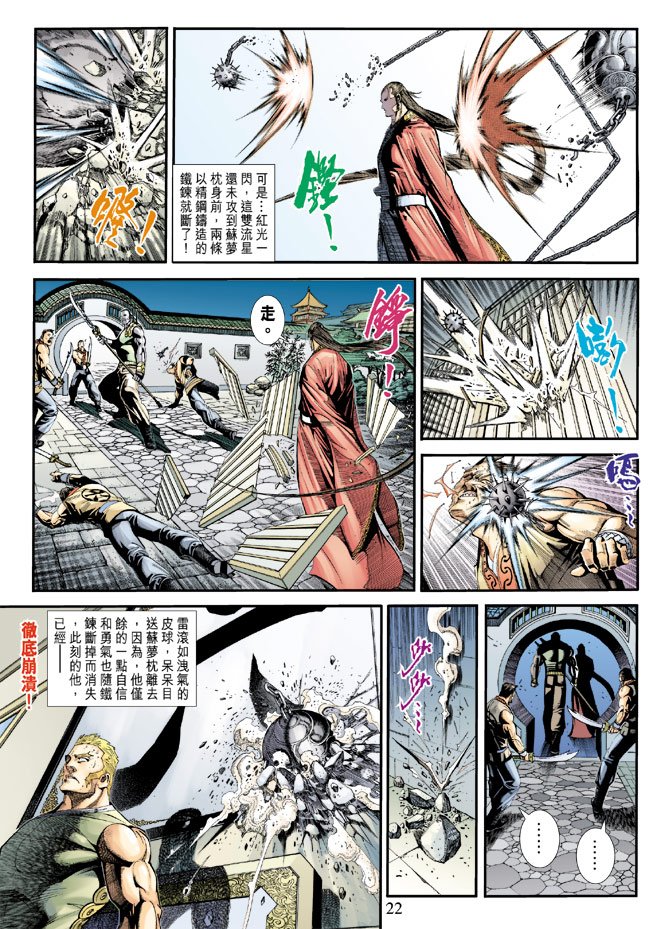 第6话