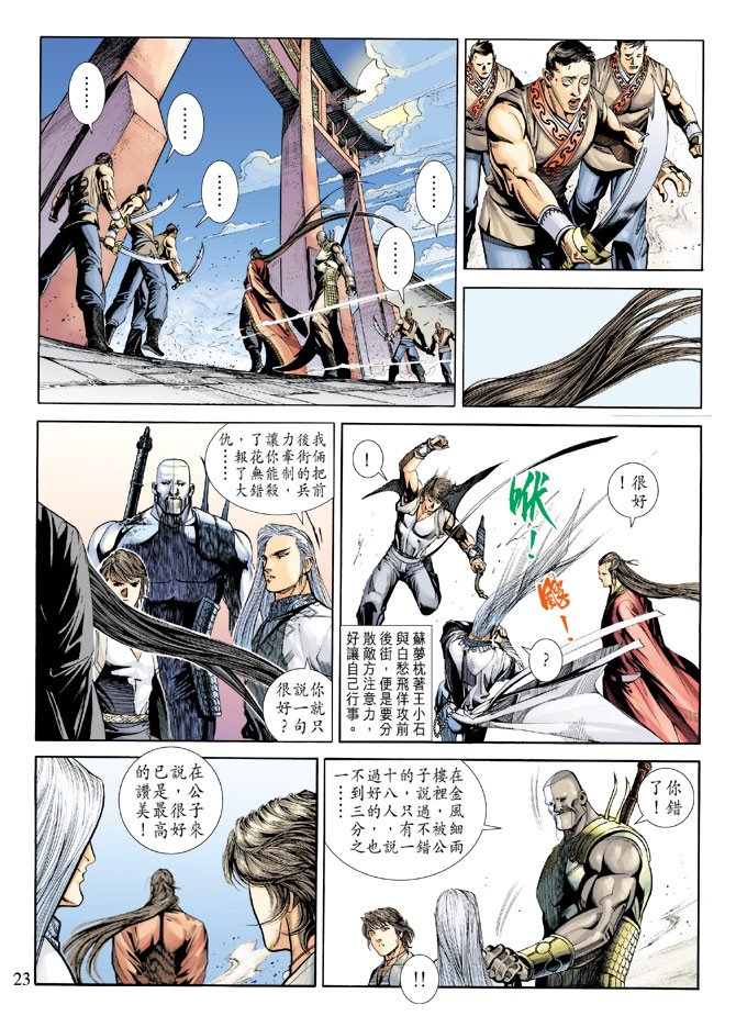 第6话
