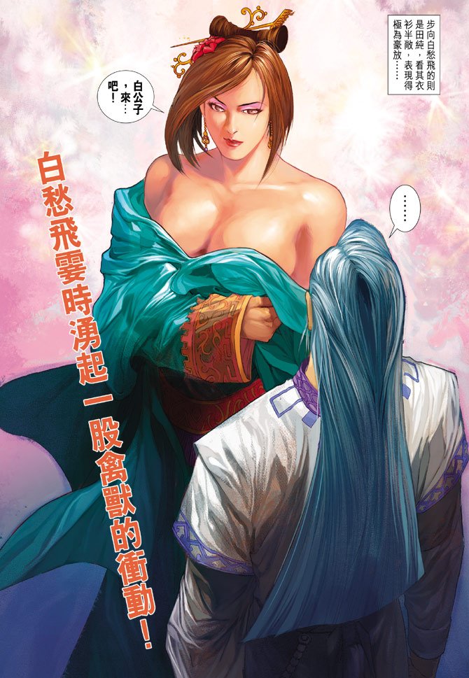 第6话