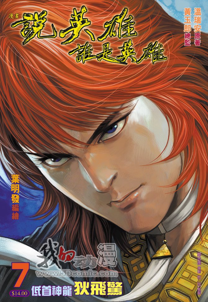 第7话