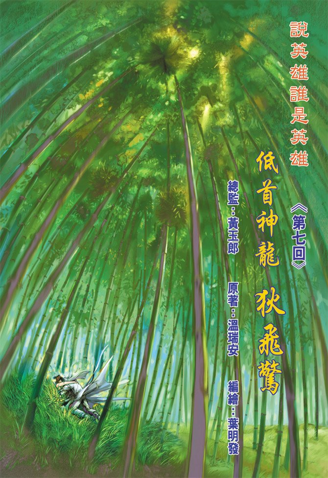 第7话