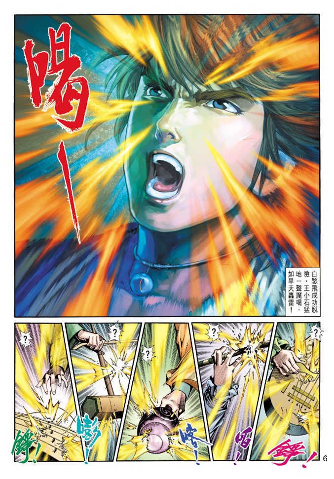 第7话