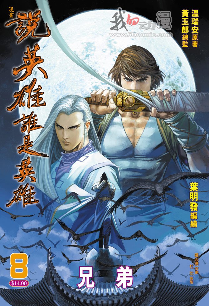 第8话