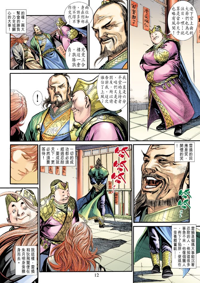 第8话