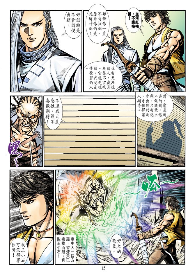第8话
