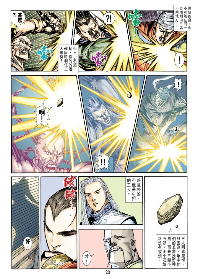 第8话