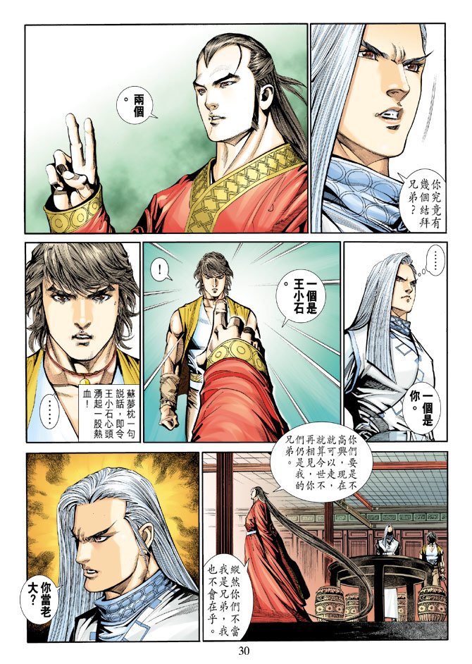 第8话