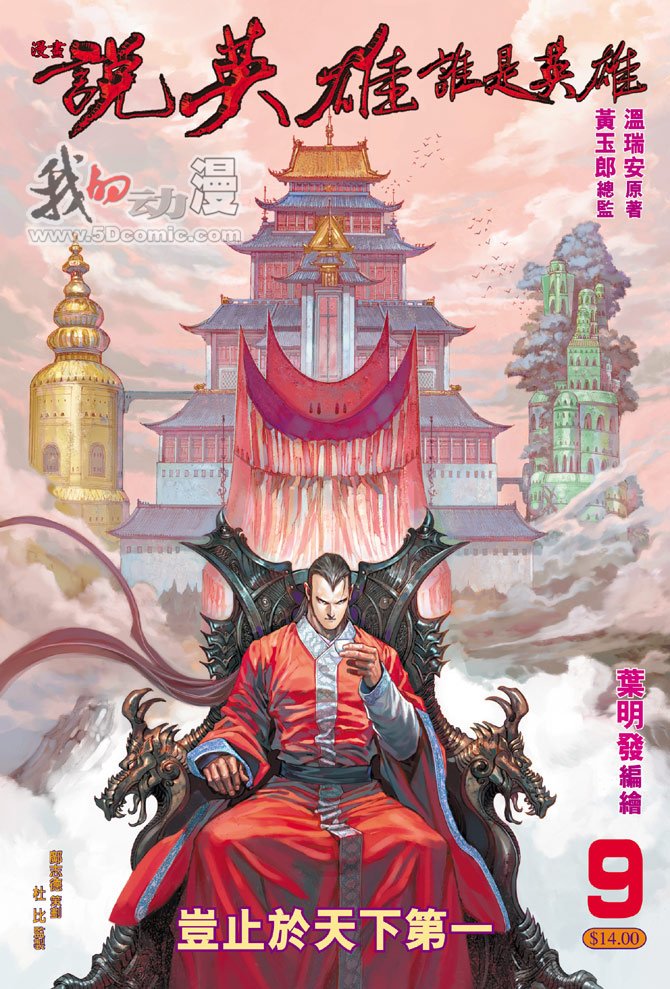 第9话