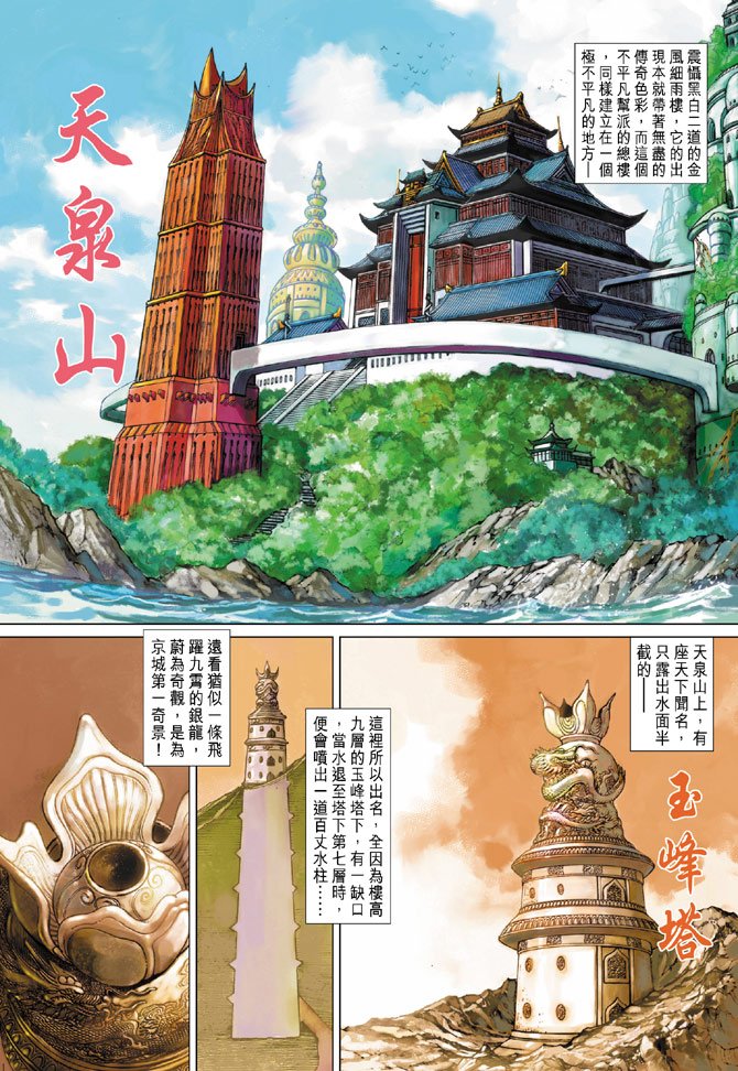 第9话