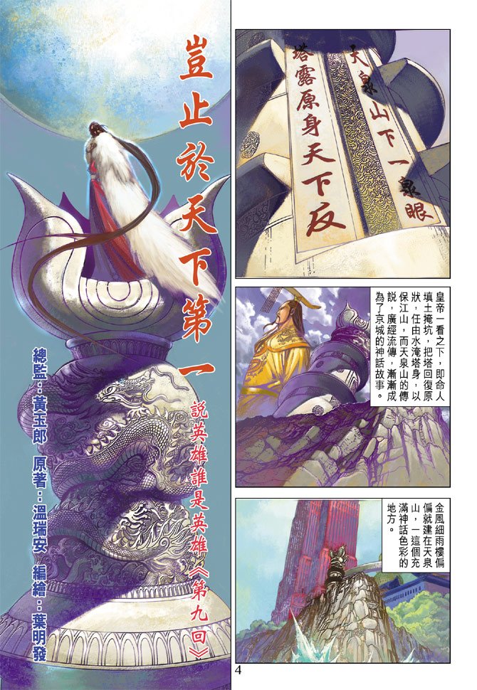 第9话
