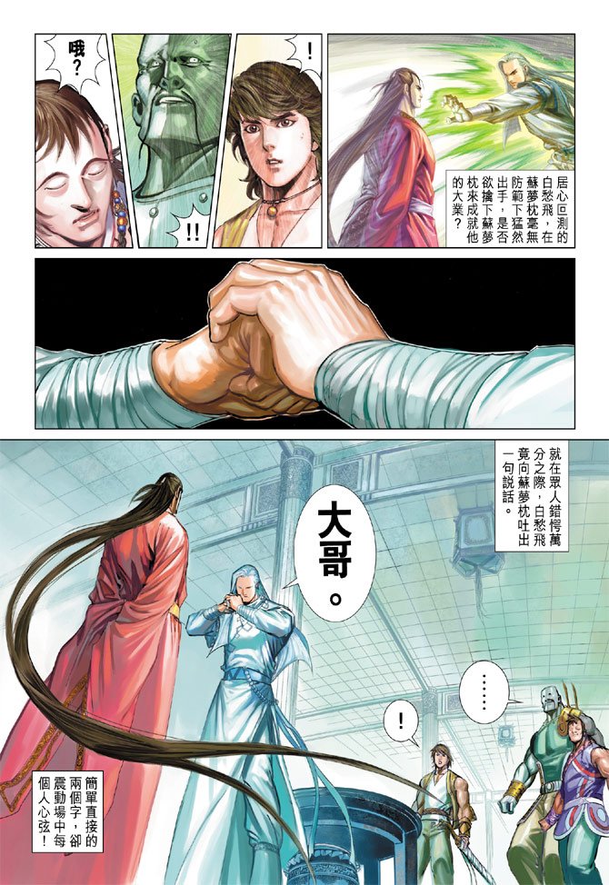 第9话