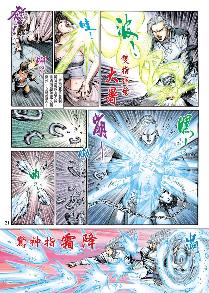 第9话