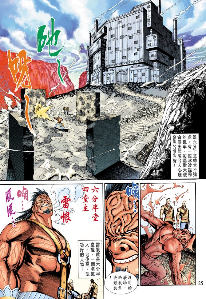 第9话