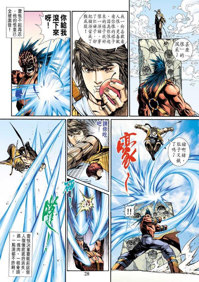 第9话