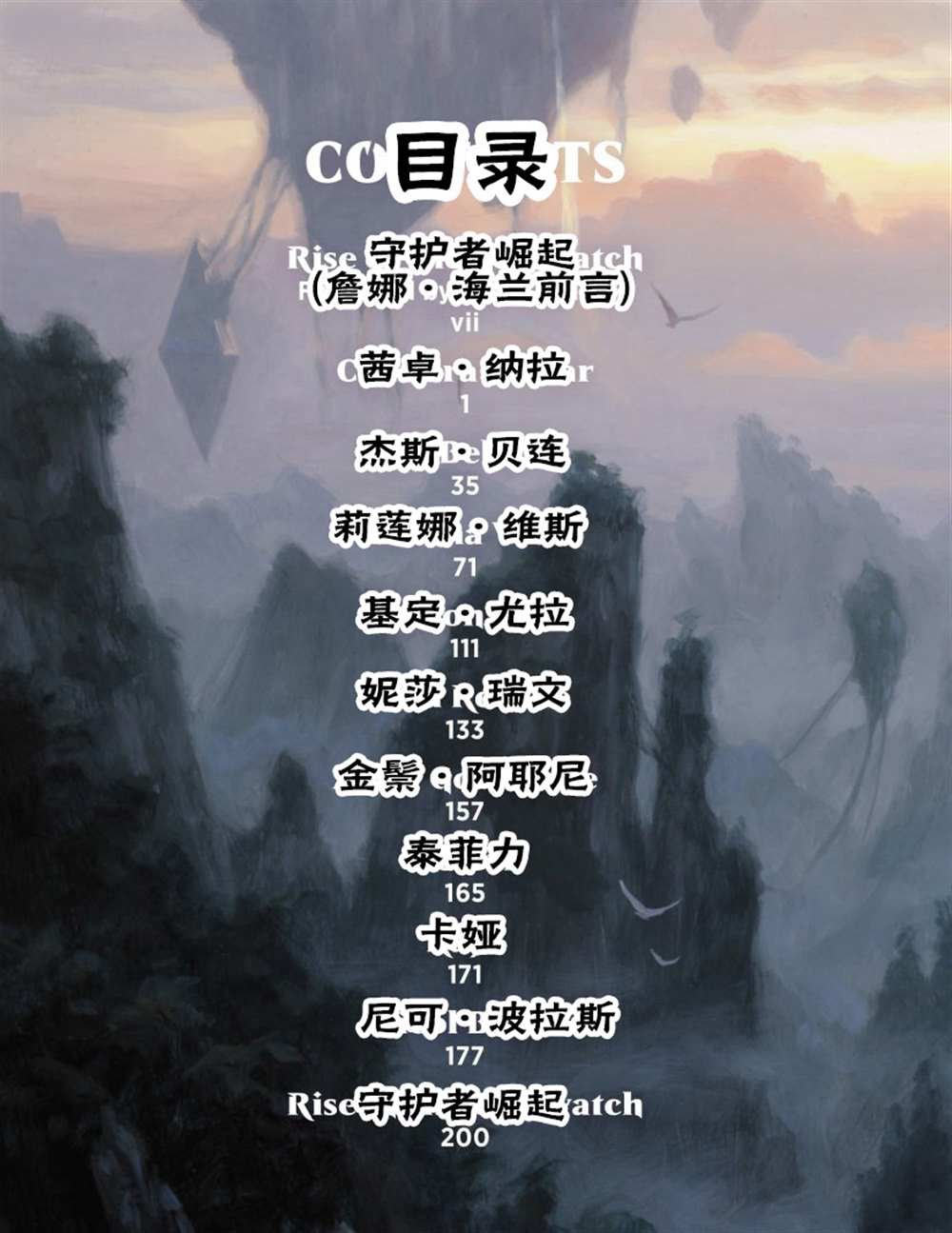 人物介绍上