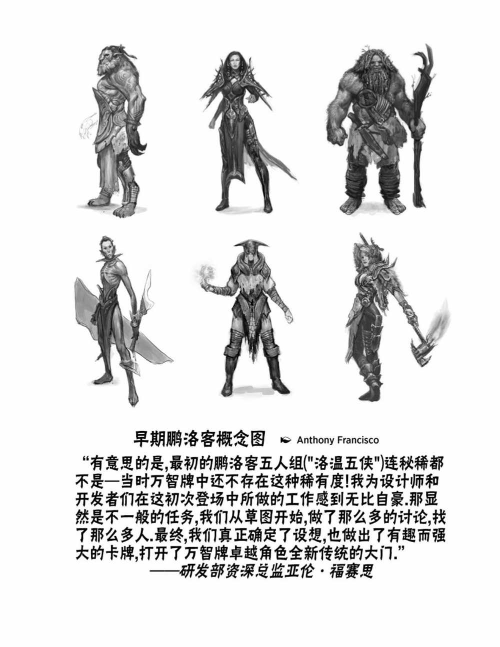 人物介绍上