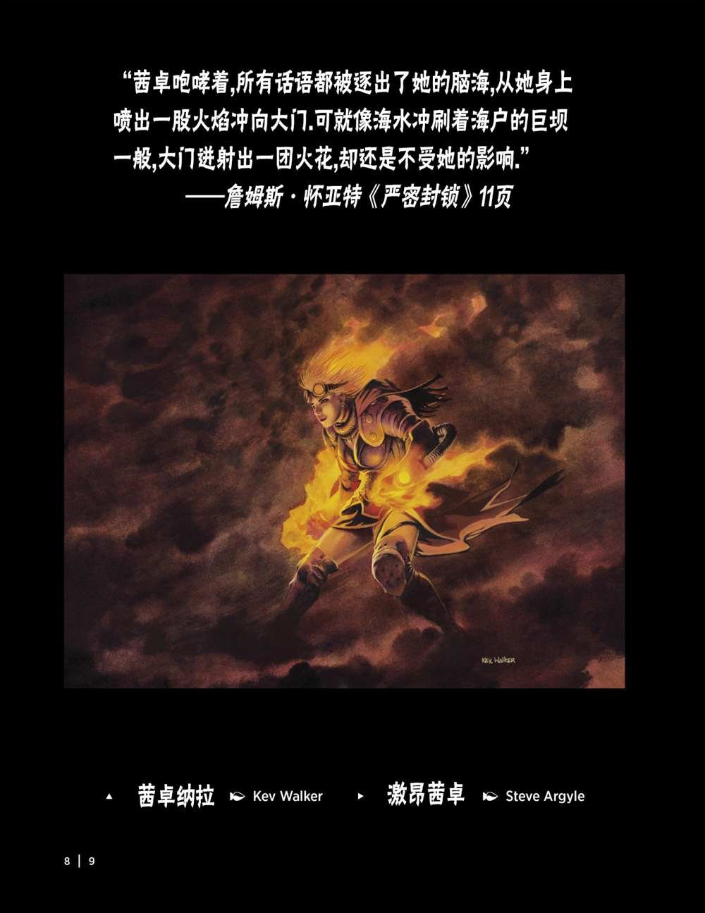 人物介绍上
