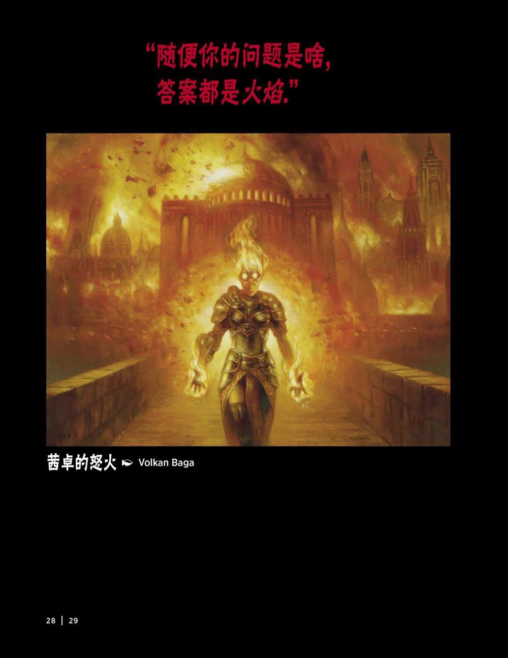 人物介绍上