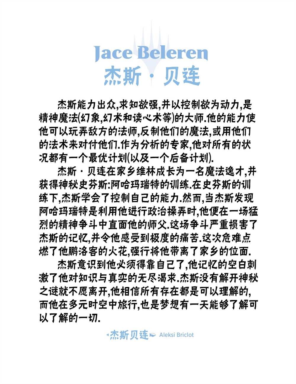 人物介绍上