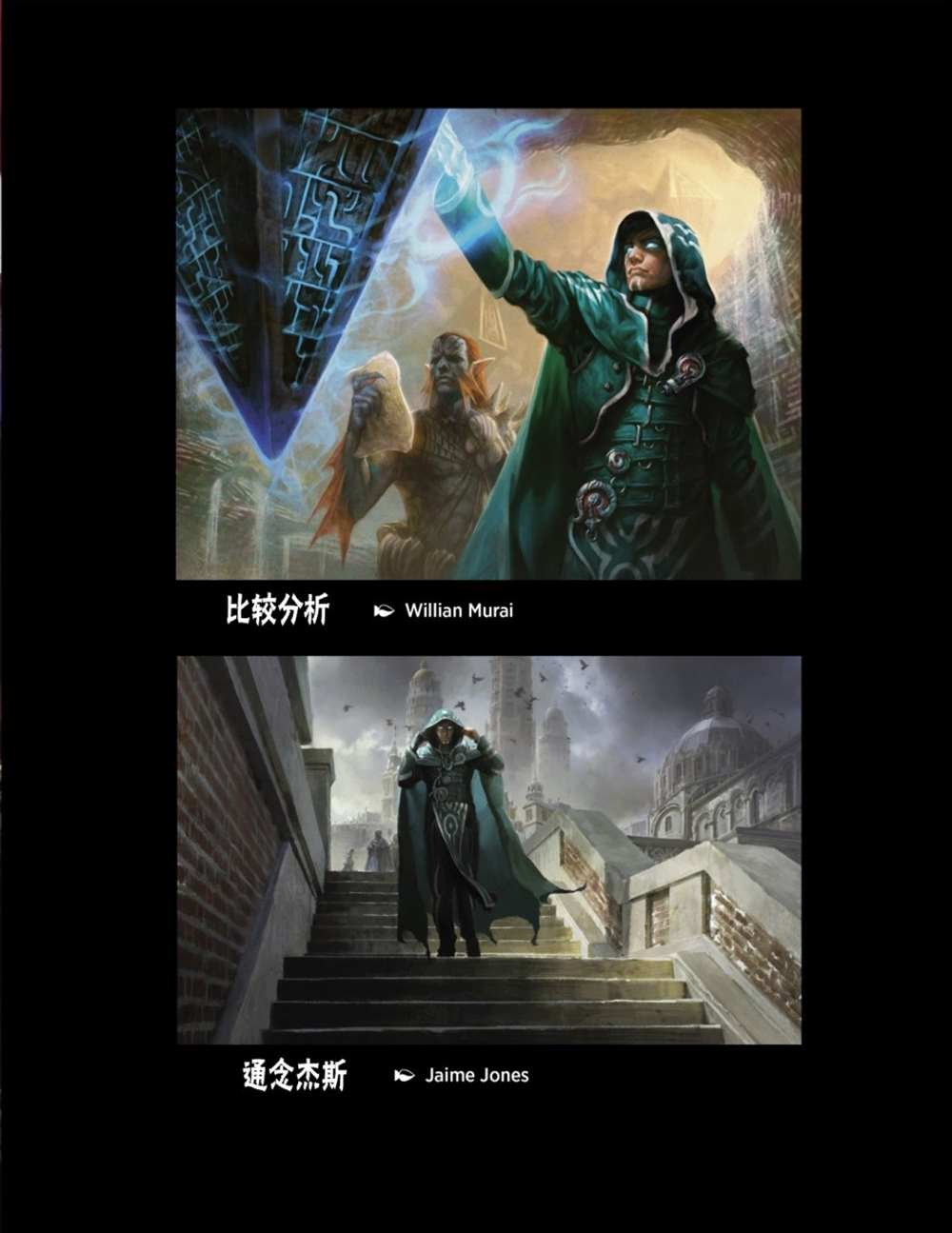 人物介绍上
