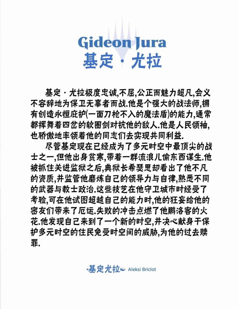 人物介绍上