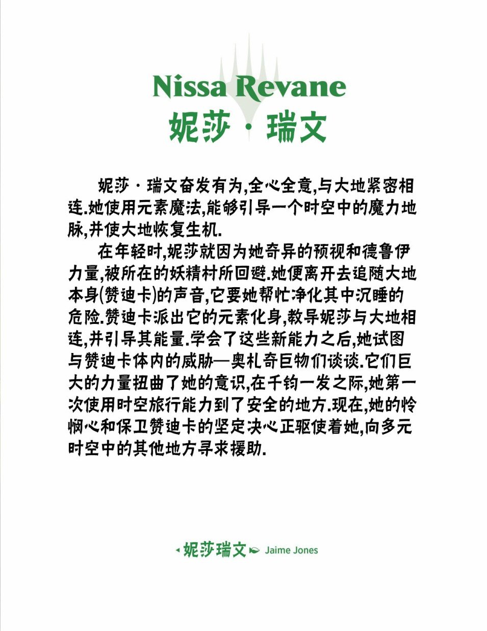 人物介绍下
