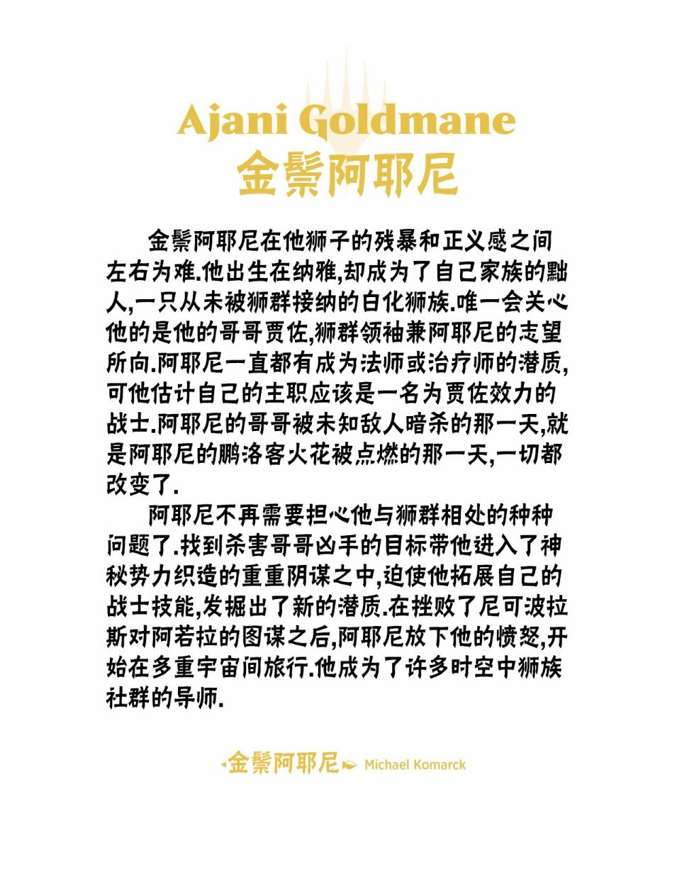 人物介绍下