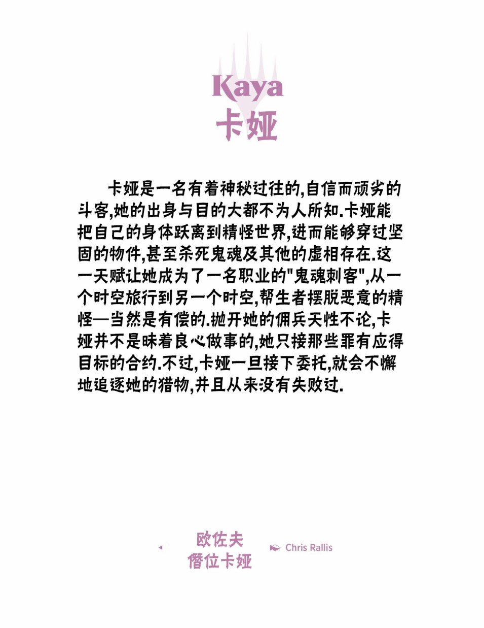 人物介绍下
