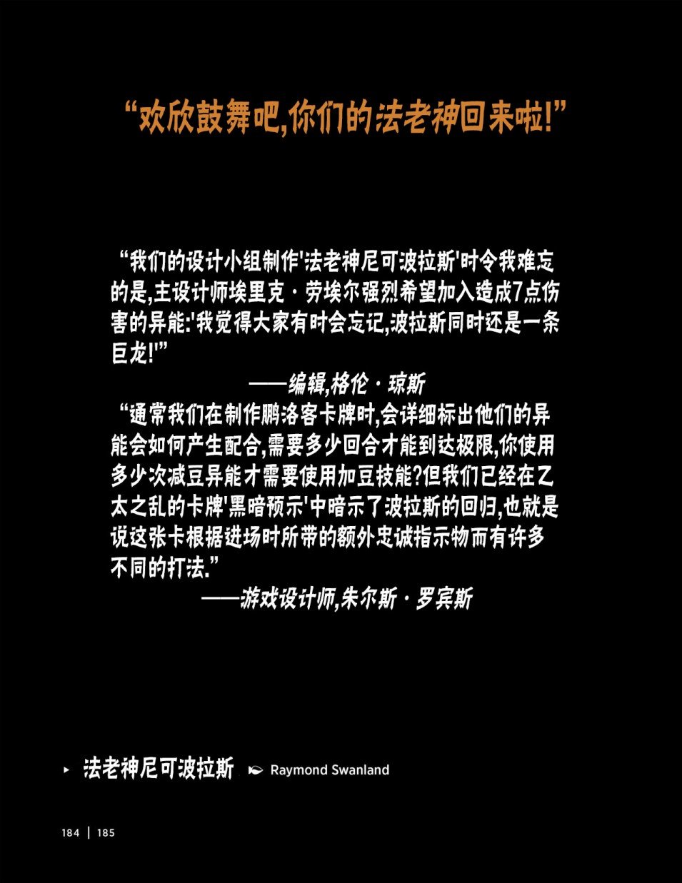 人物介绍下